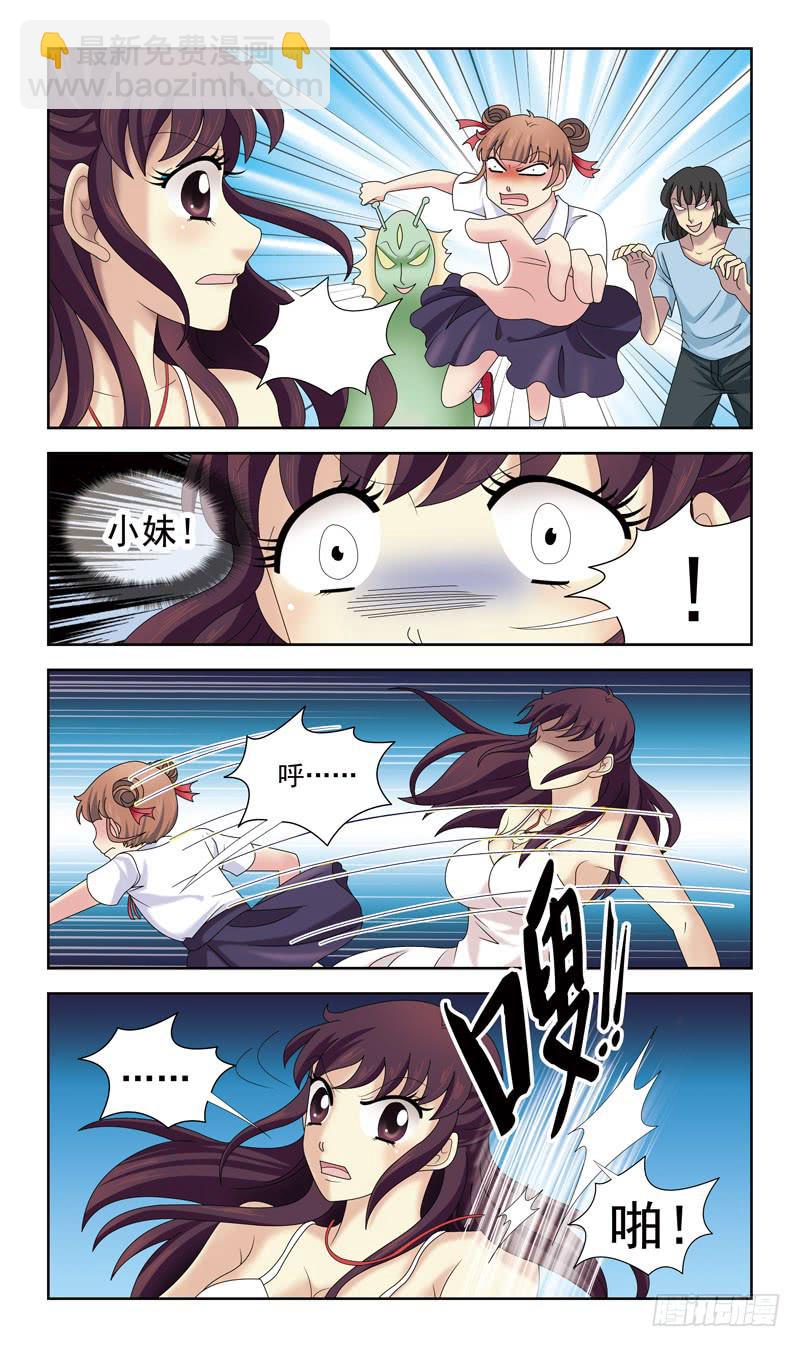 32话-失去灵力-第32话