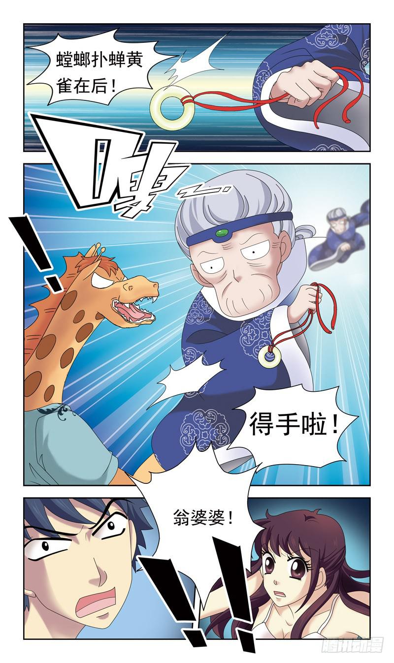 32话-失去灵力-第32话