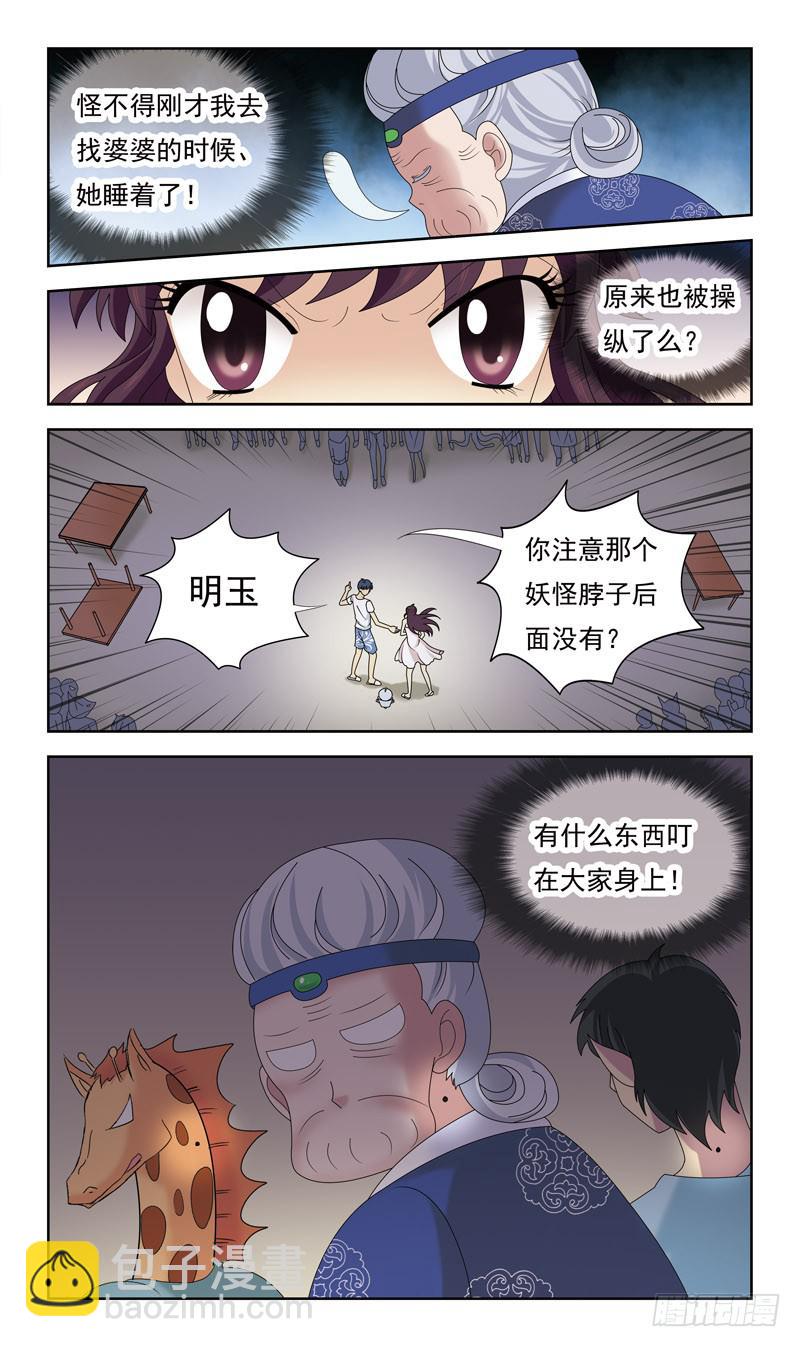 32话-失去灵力-第32话