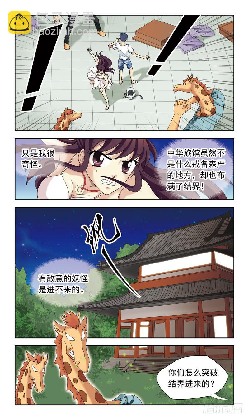 32话-失去灵力-第32话