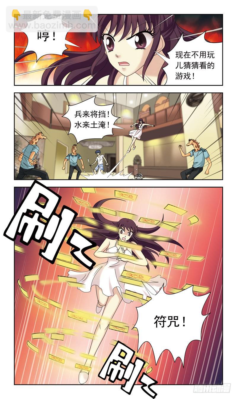 32话-失去灵力-第32话