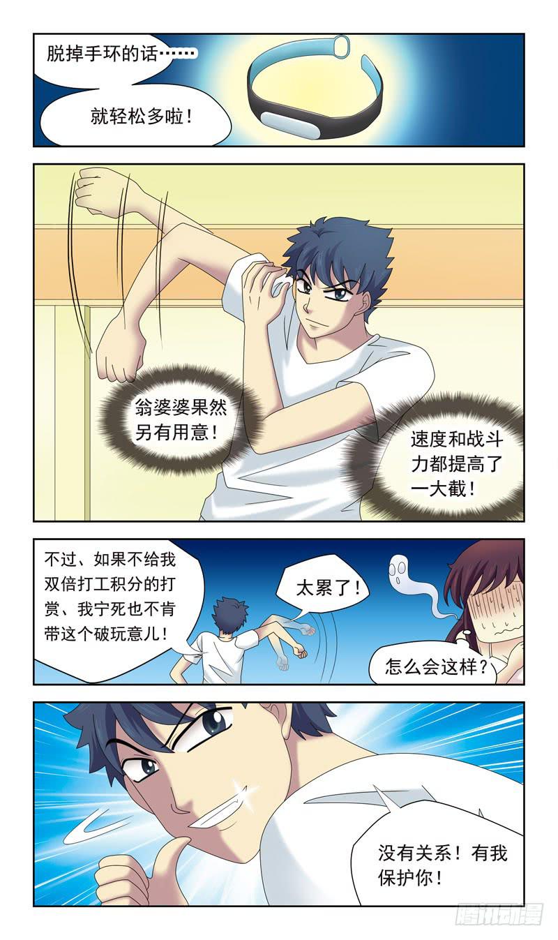 32话-失去灵力-第32话