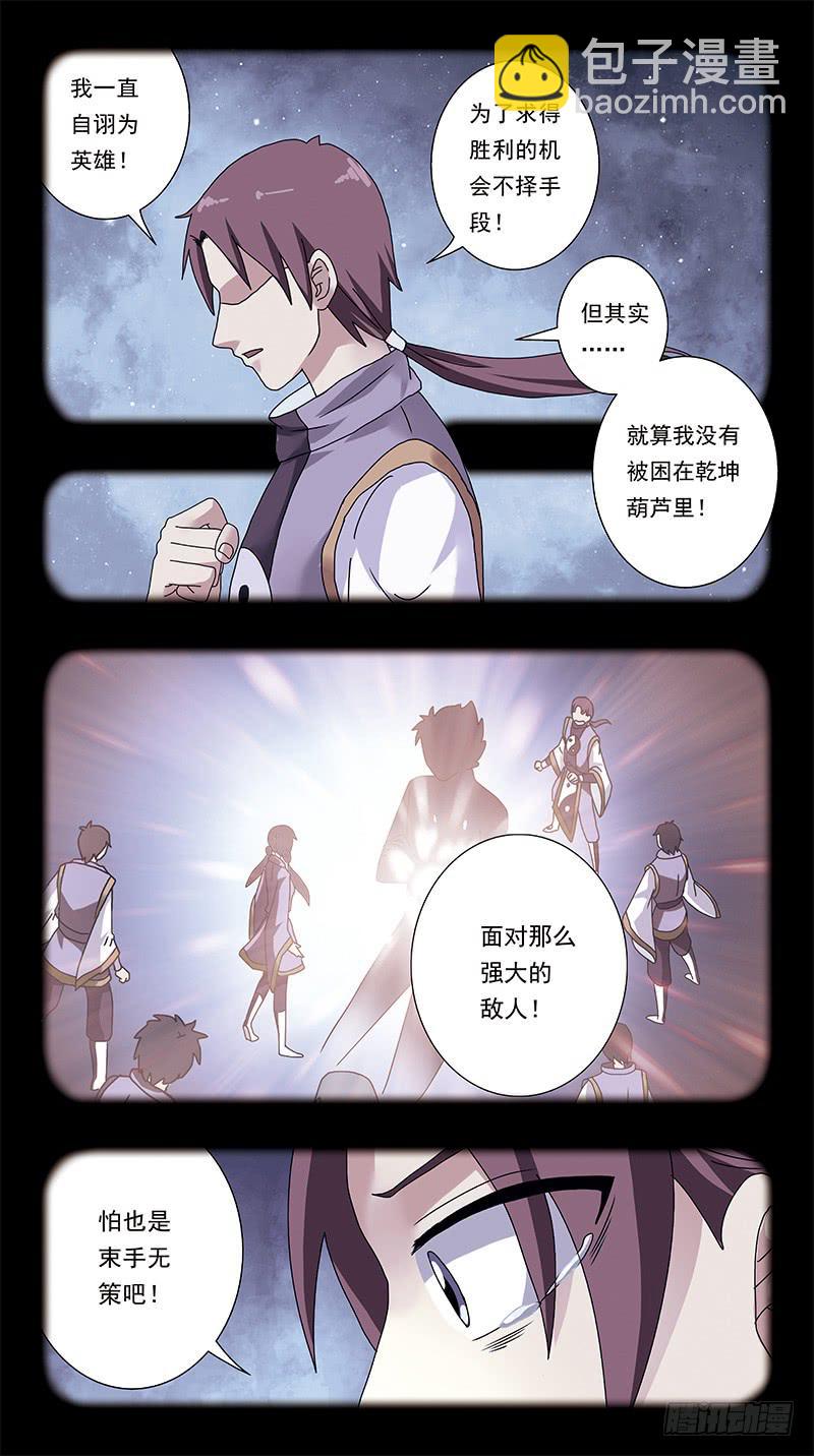 310话-探视-第312话
