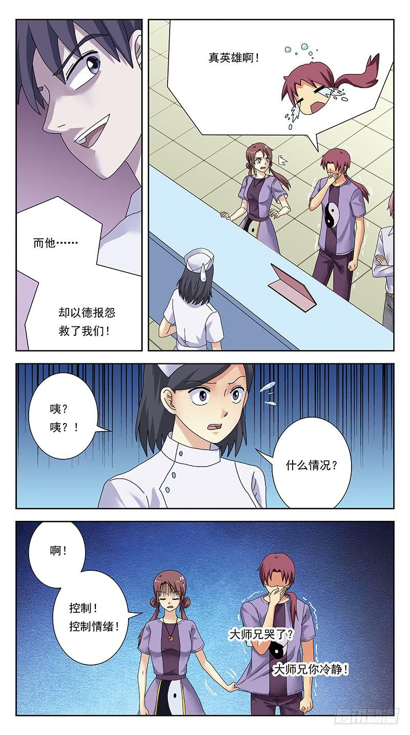 310话-探视-第312话
