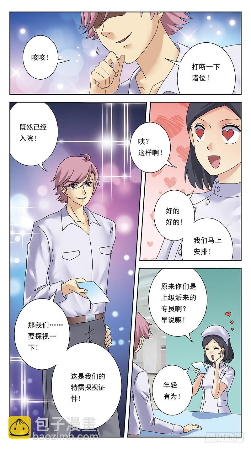 310话-探视-第312话