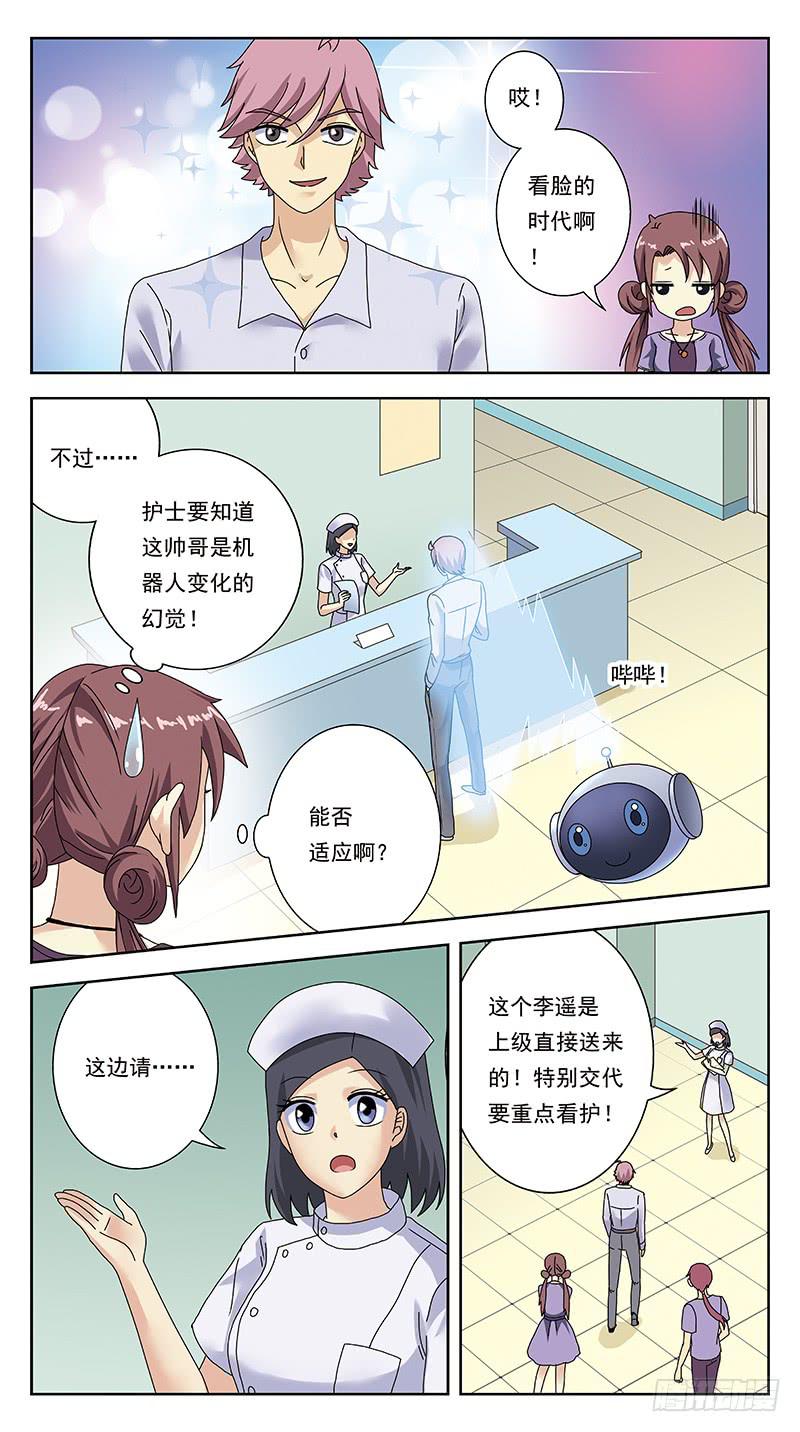 310话-探视-第312话