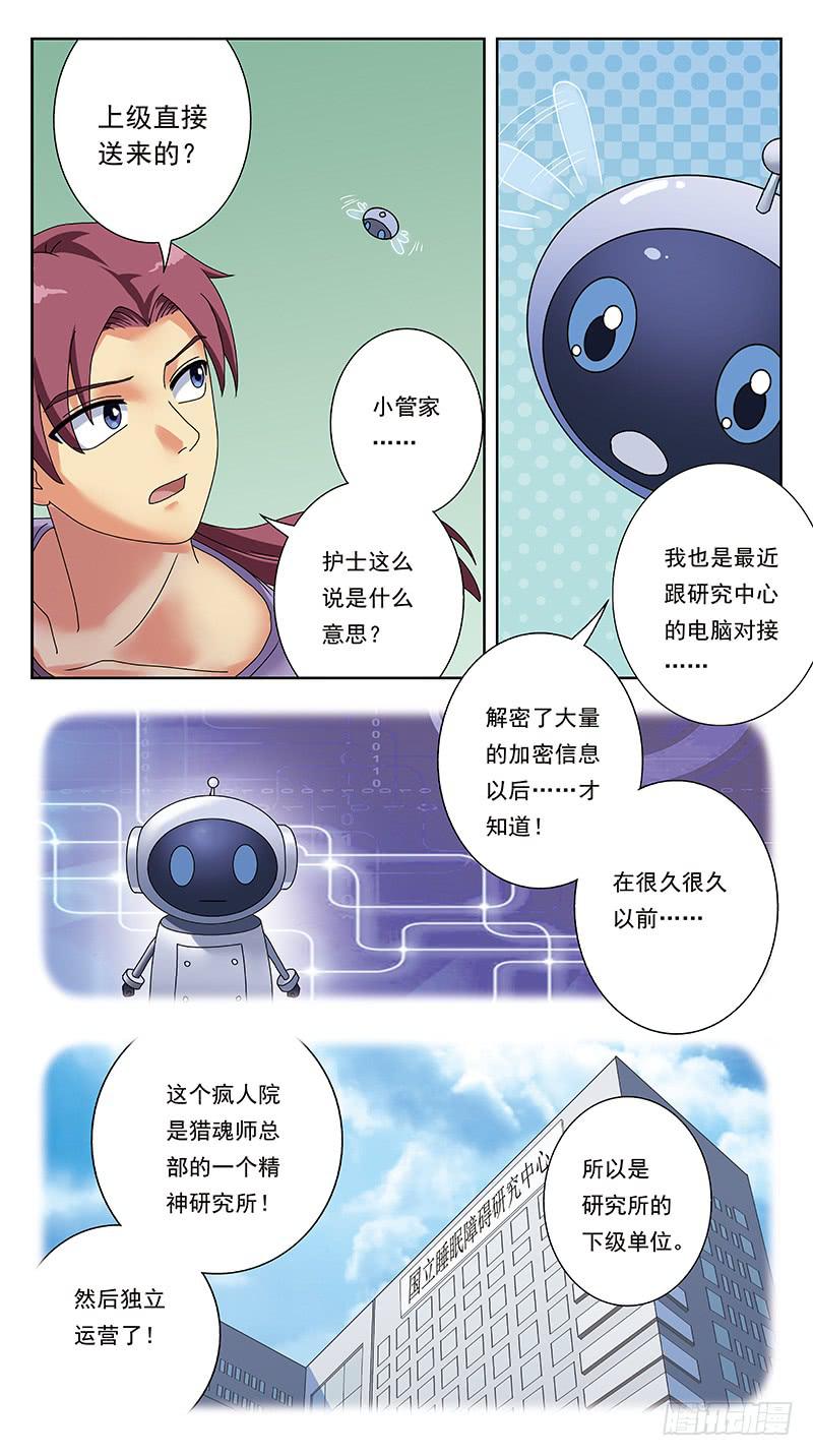 310话-探视-第312话
