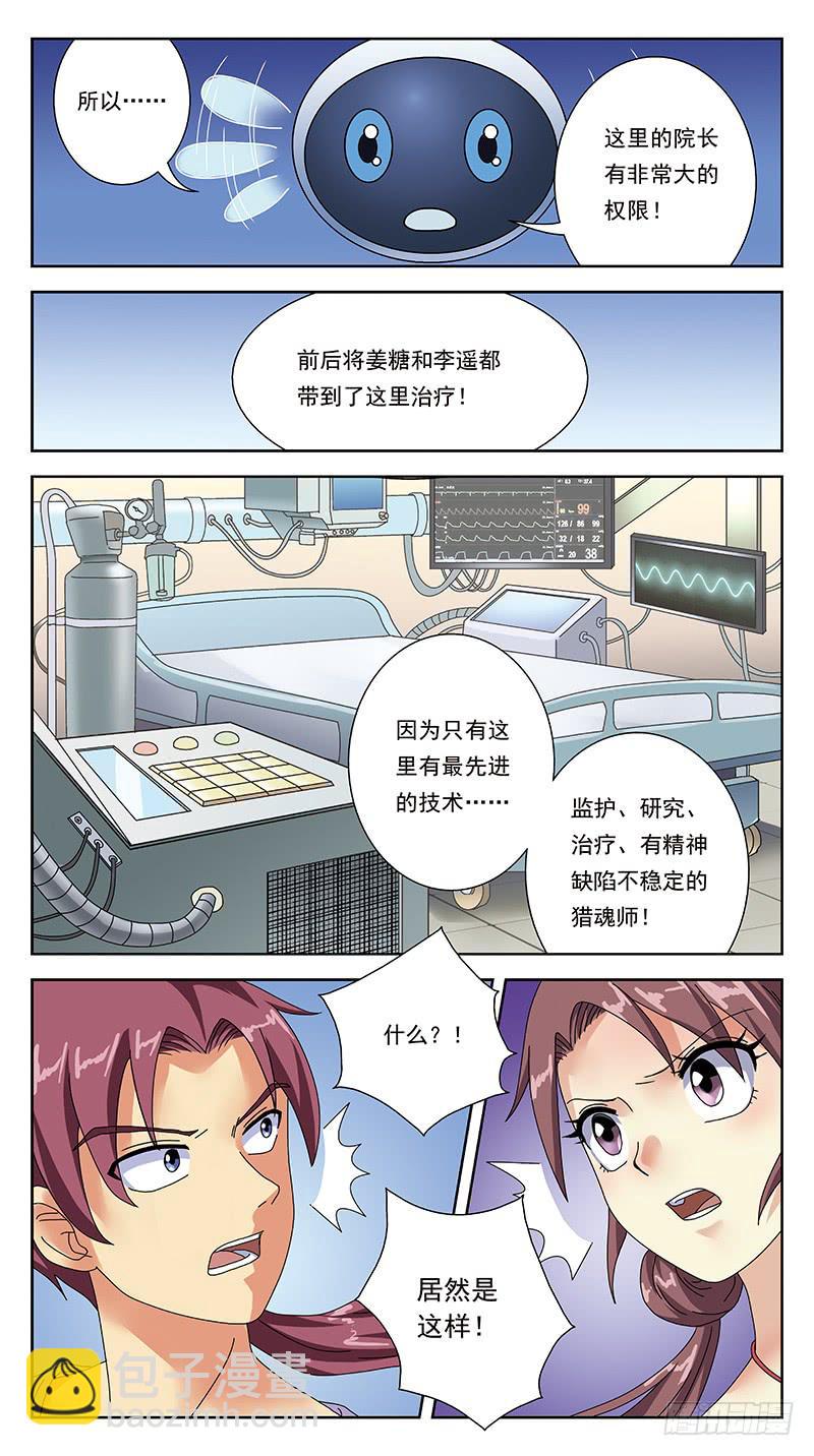 310话-探视-第312话
