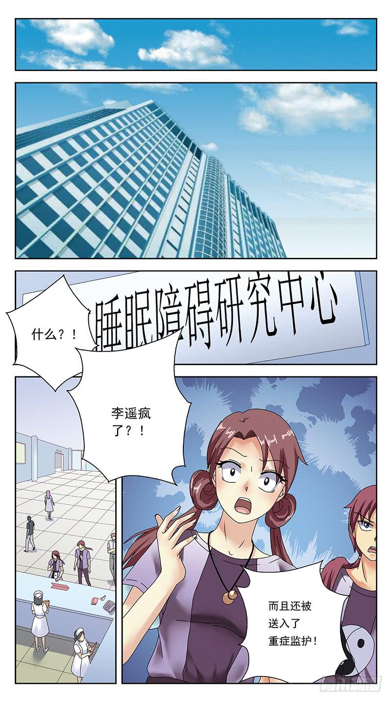 310话-探视-第312话