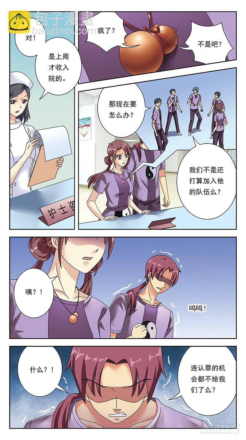 310话-探视-第312话