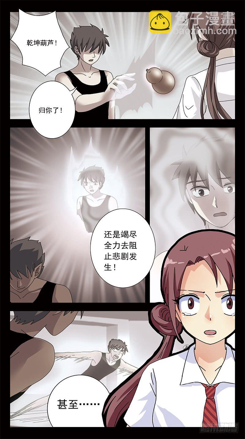 310话-探视-第312话