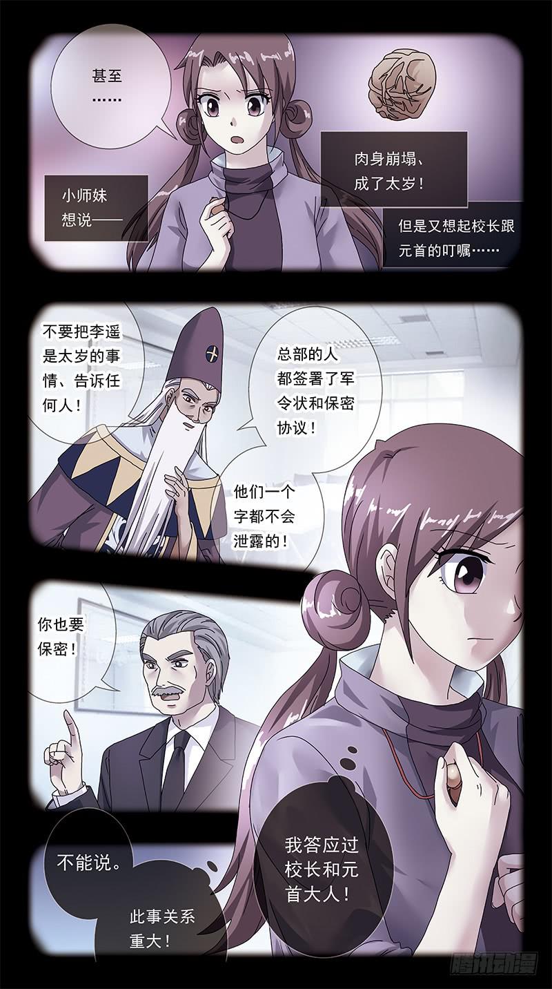 310话-探视-第312话