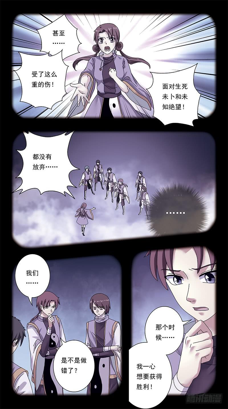 310话-探视-第312话