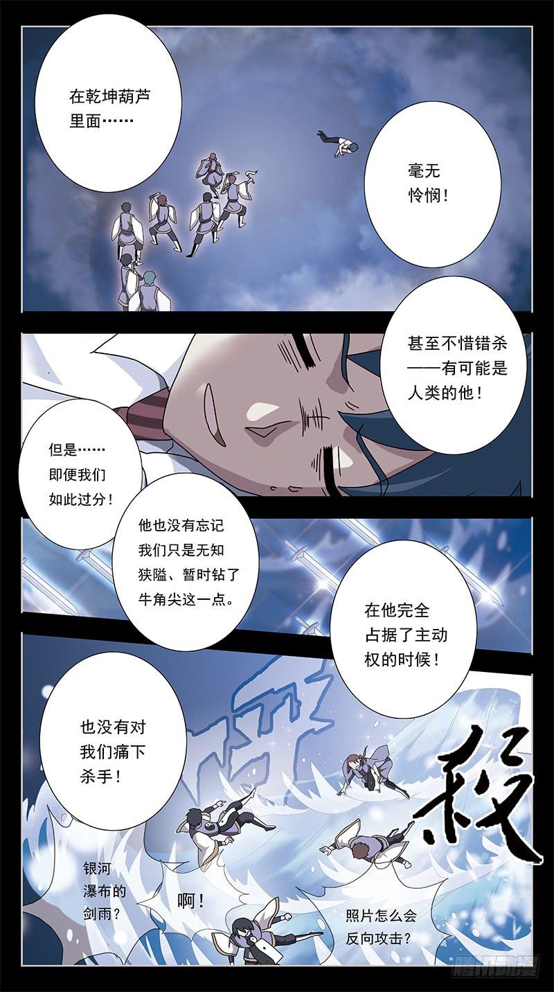 310话-探视-第312话