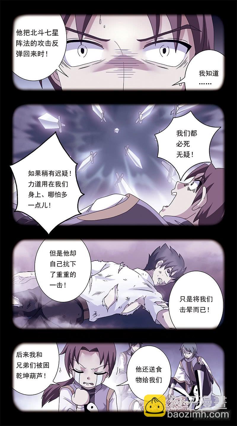 310话-探视-第312话