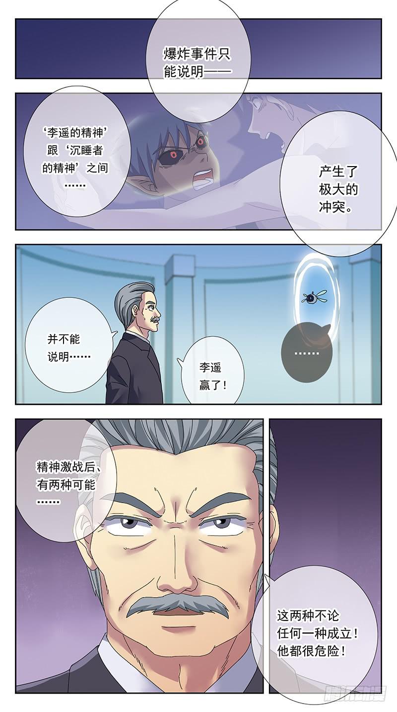312话-风箱老鼠-第314话