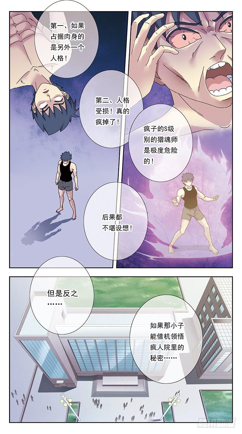 312话-风箱老鼠-第314话