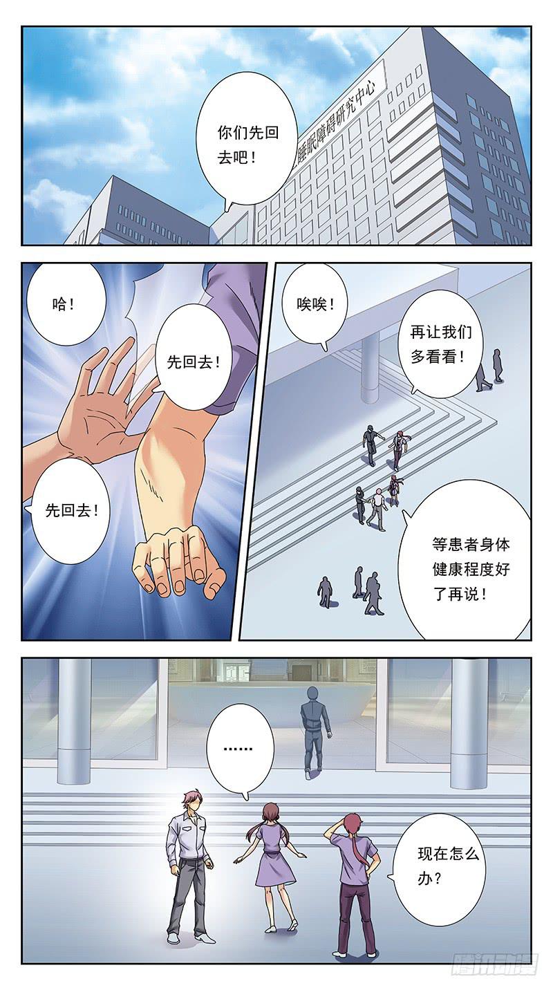 312话-风箱老鼠-第314话
