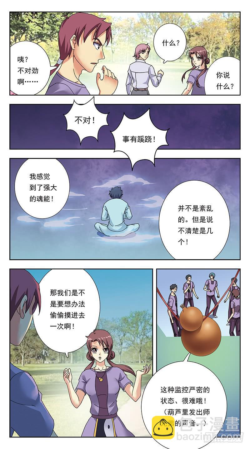 312话-风箱老鼠-第314话