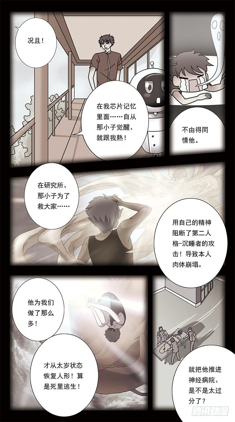 312话-风箱老鼠-第314话
