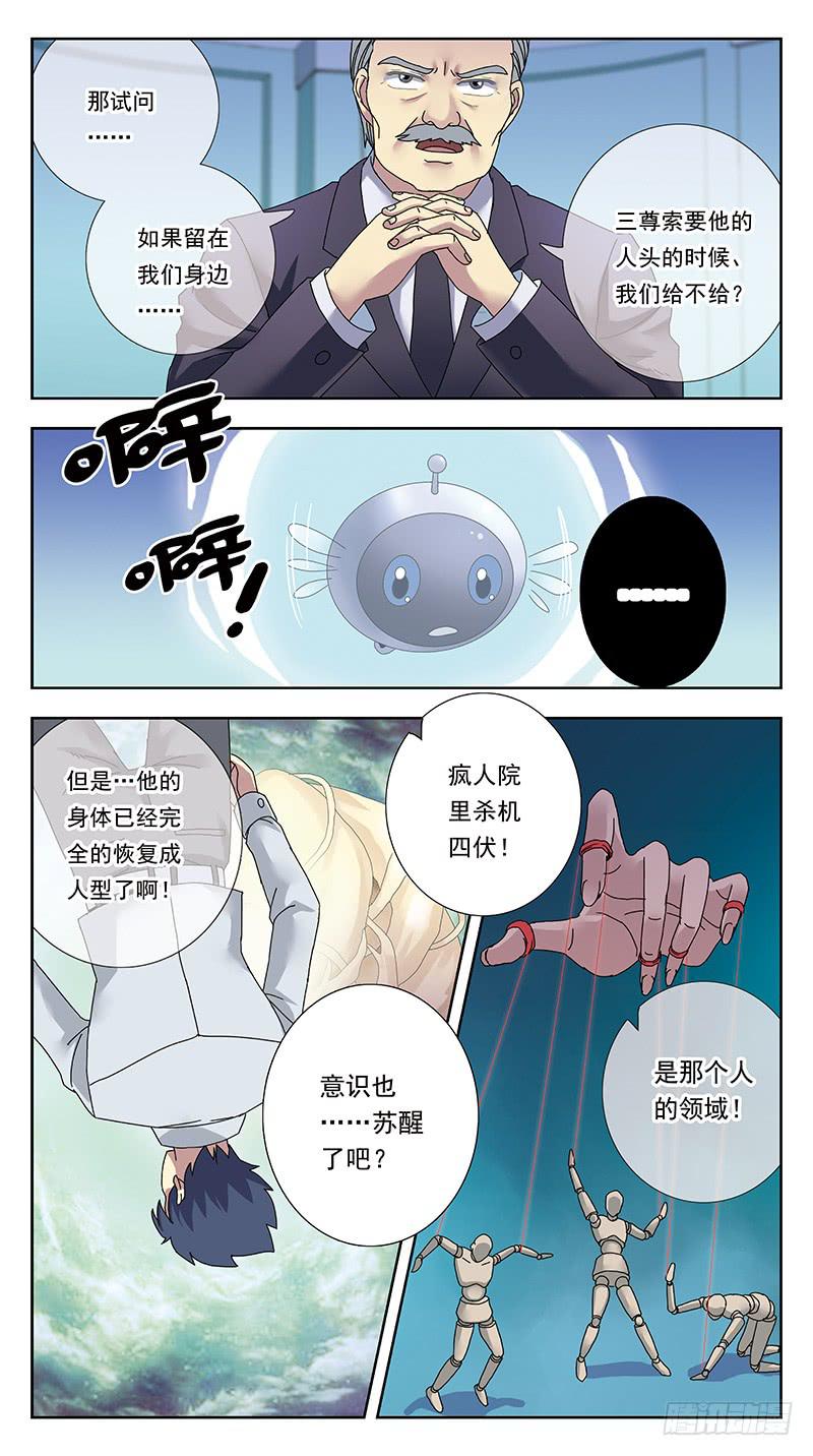 312话-风箱老鼠-第314话
