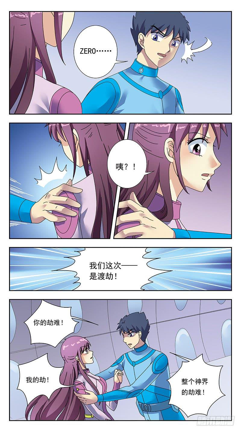314话-一头雾水-第316话