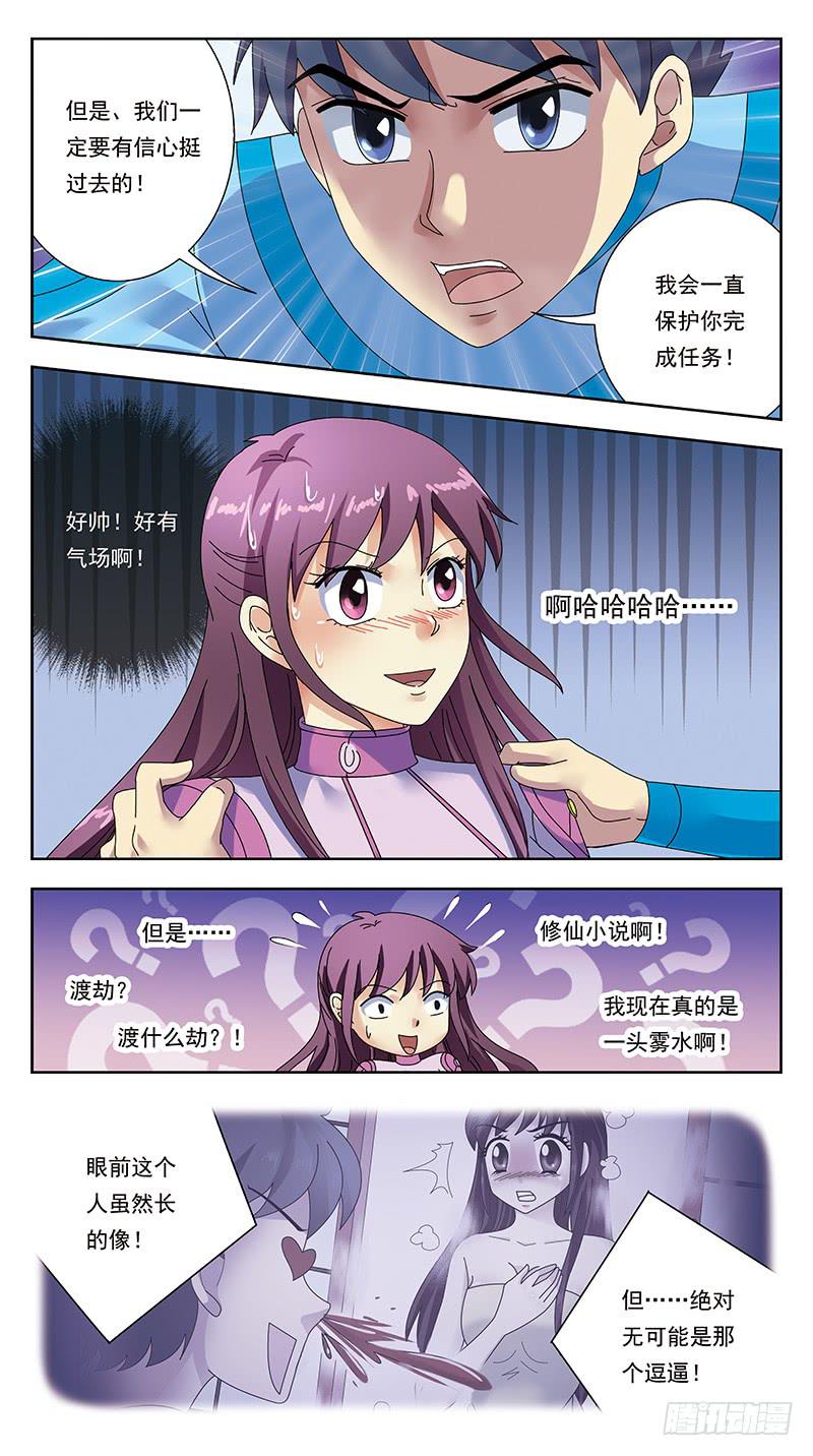 314话-一头雾水-第316话