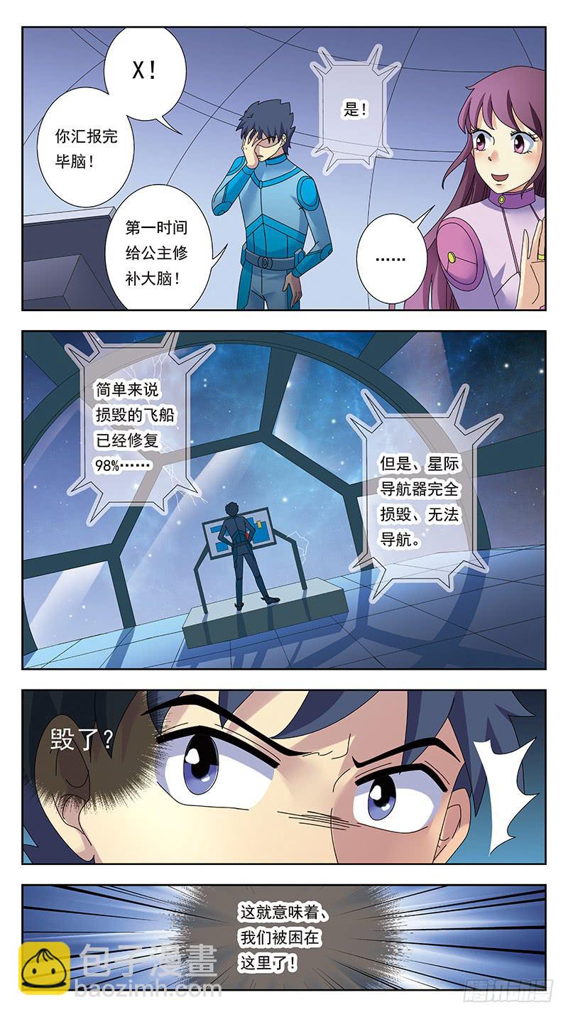 314话-一头雾水-第316话