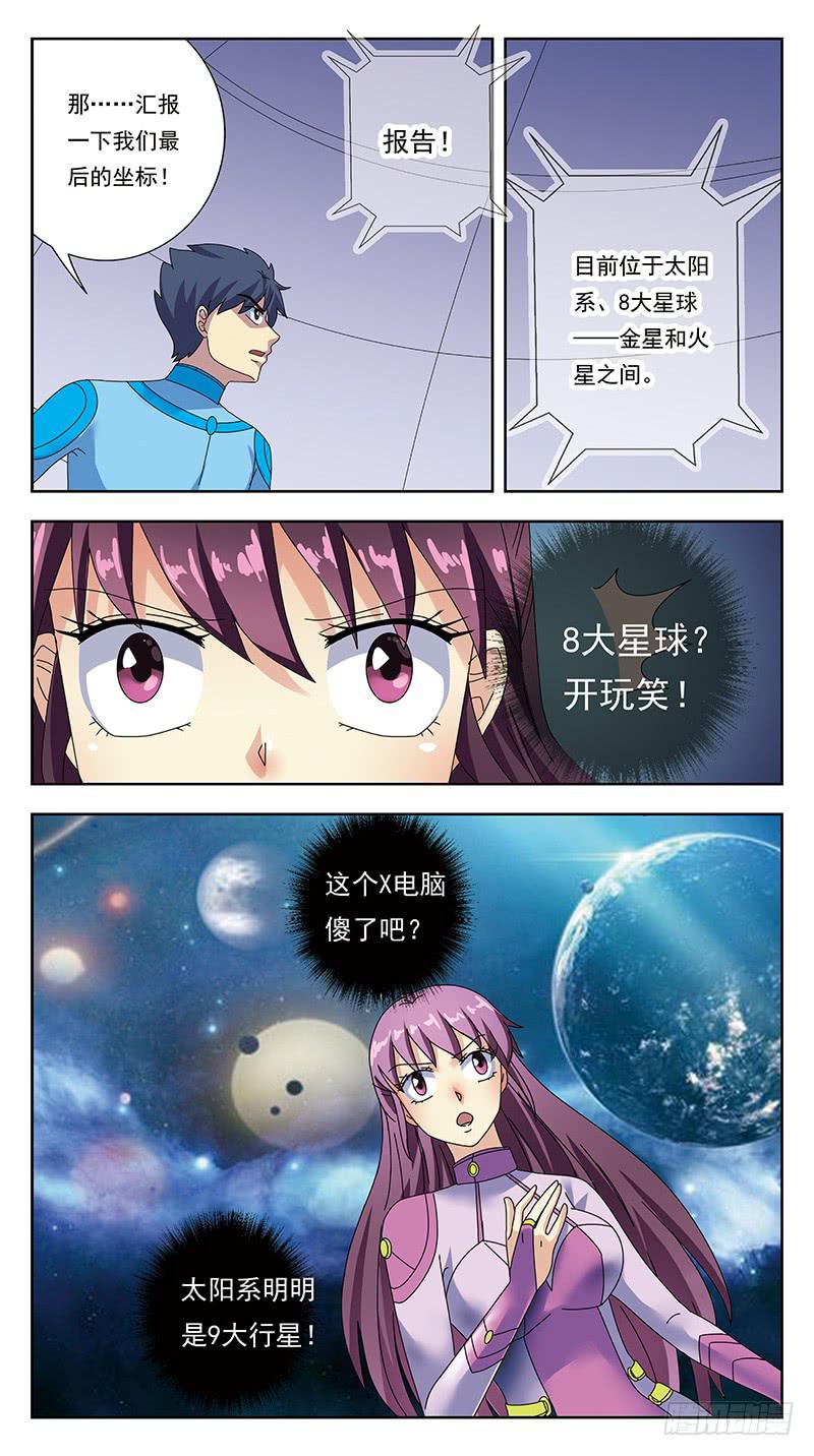 314话-一头雾水-第316话
