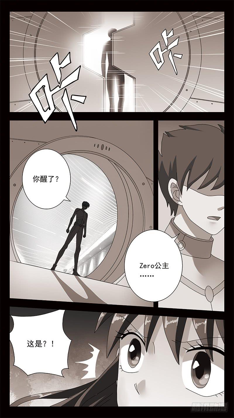 314话-一头雾水-第316话