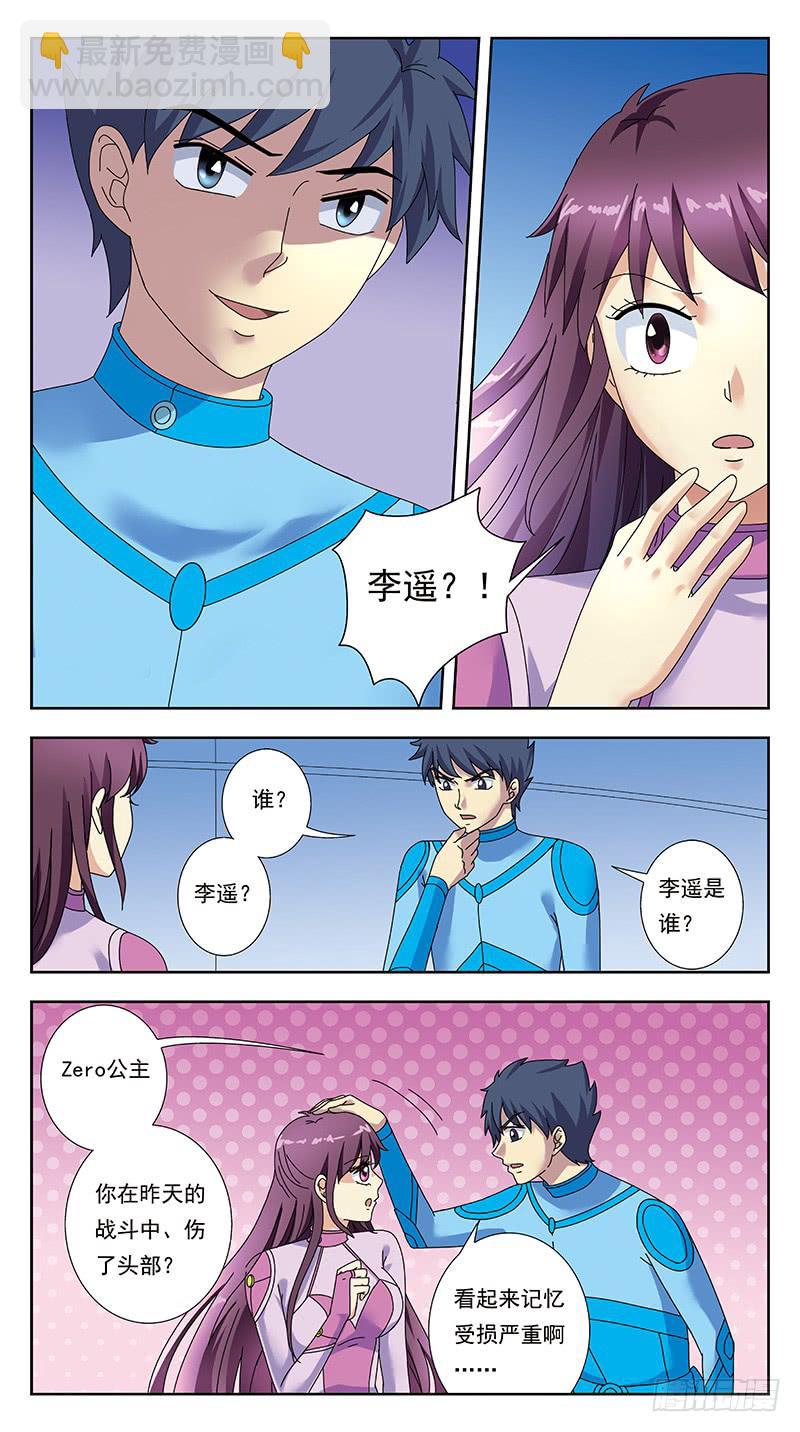 314话-一头雾水-第316话