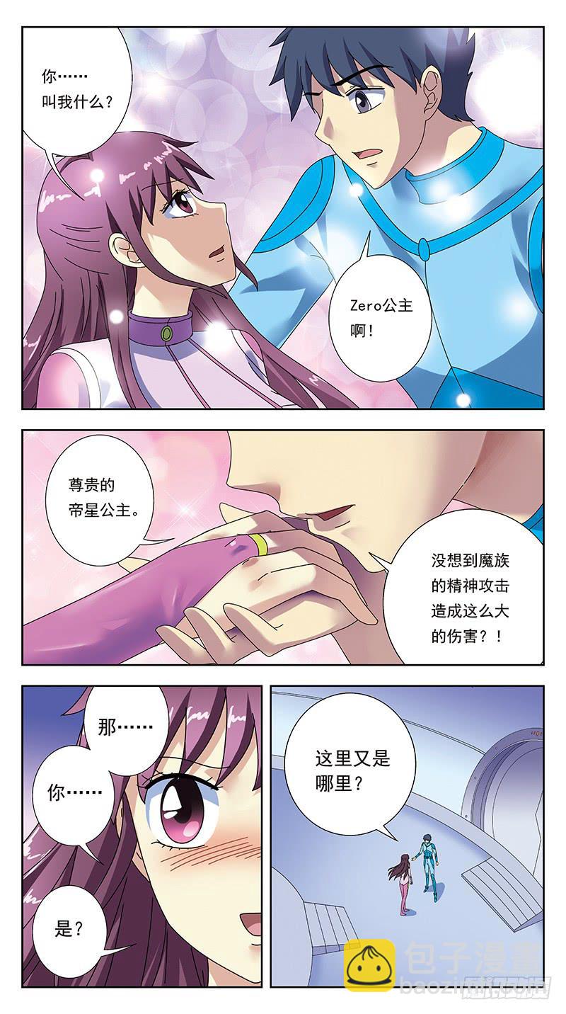 314话-一头雾水-第316话