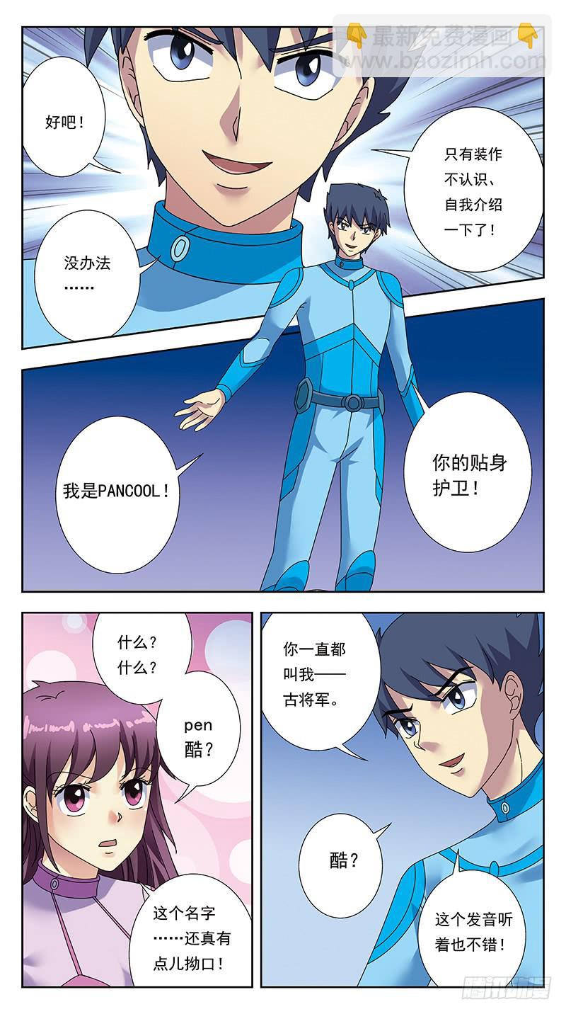 314话-一头雾水-第316话