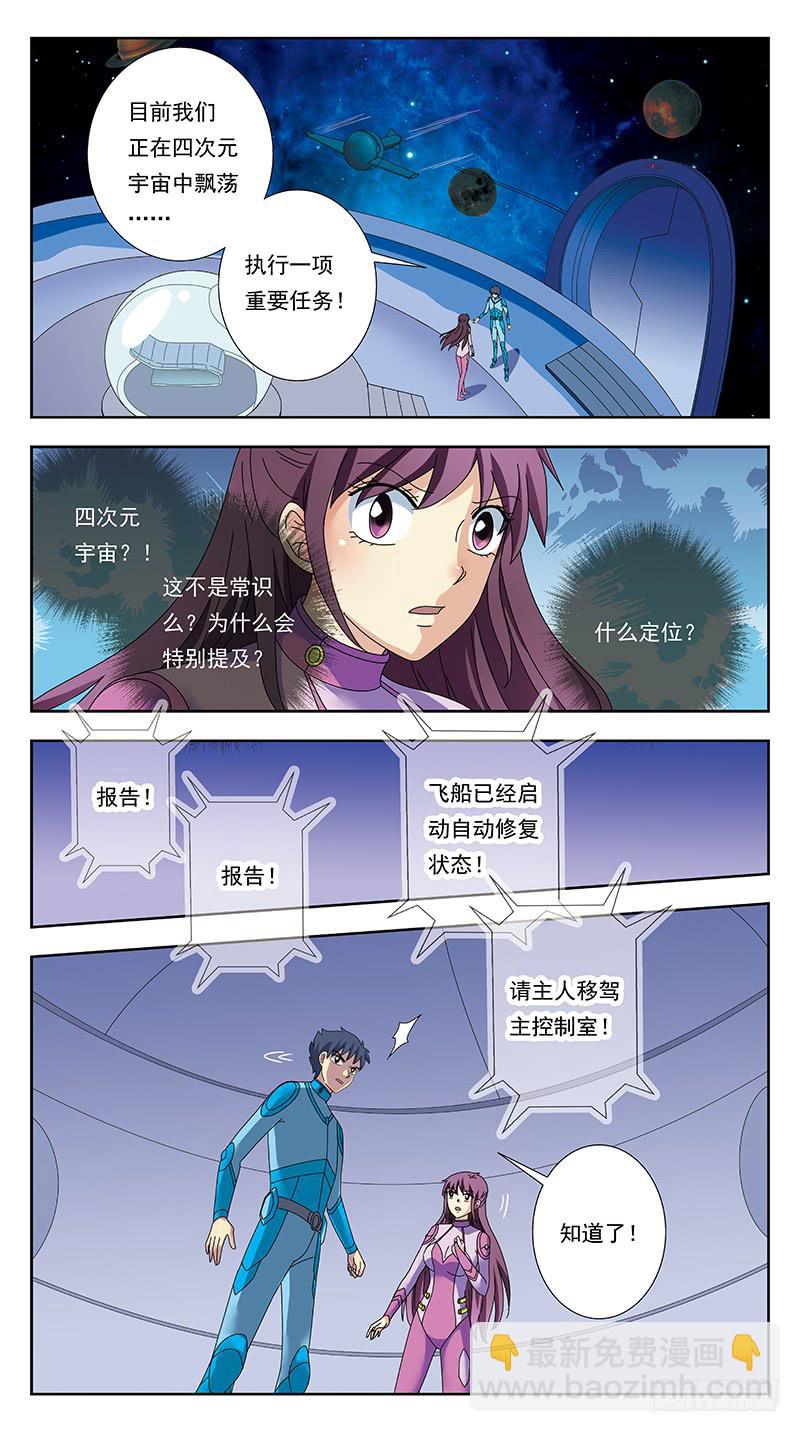314话-一头雾水-第316话