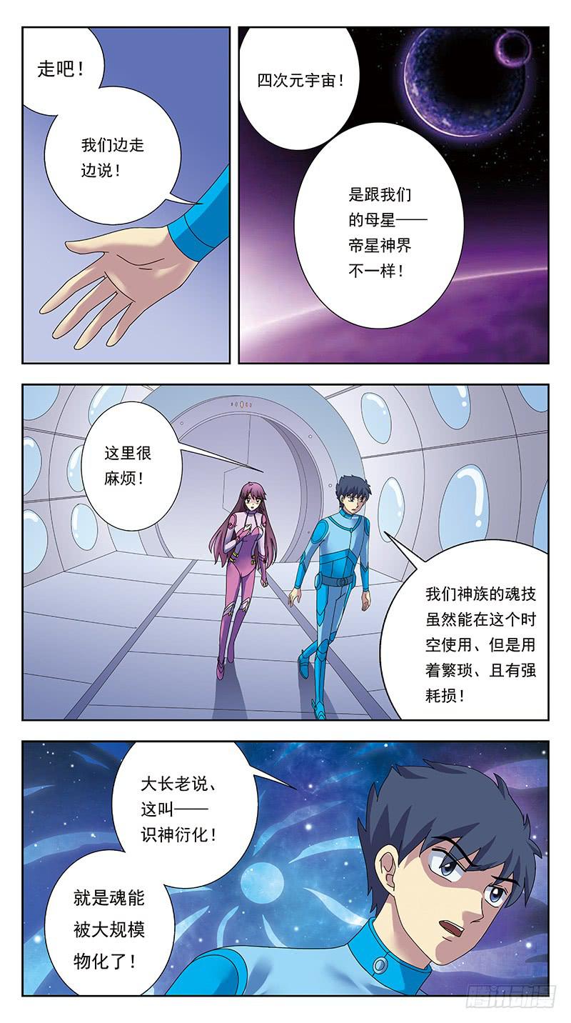 314话-一头雾水-第316话