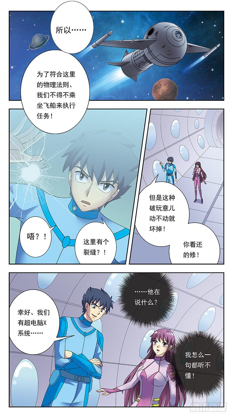 314话-一头雾水-第316话