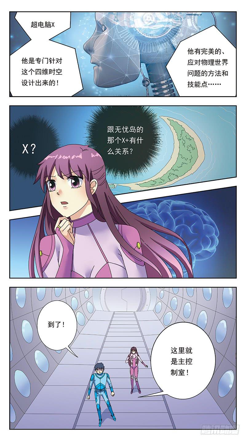 314话-一头雾水-第316话