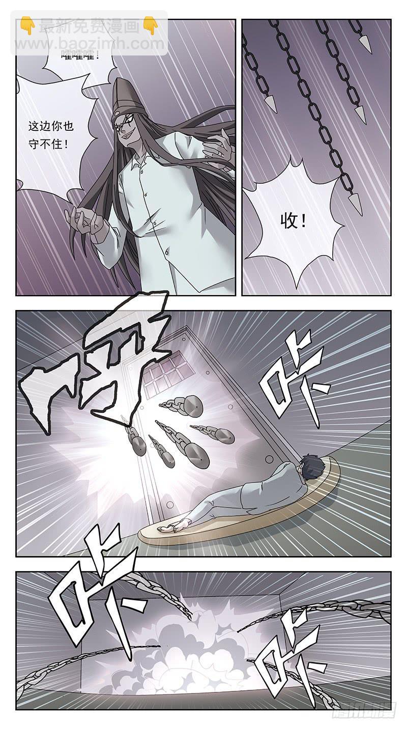 316话-魂能电池-第318话