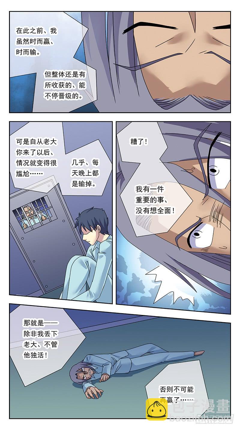 316话-魂能电池-第318话