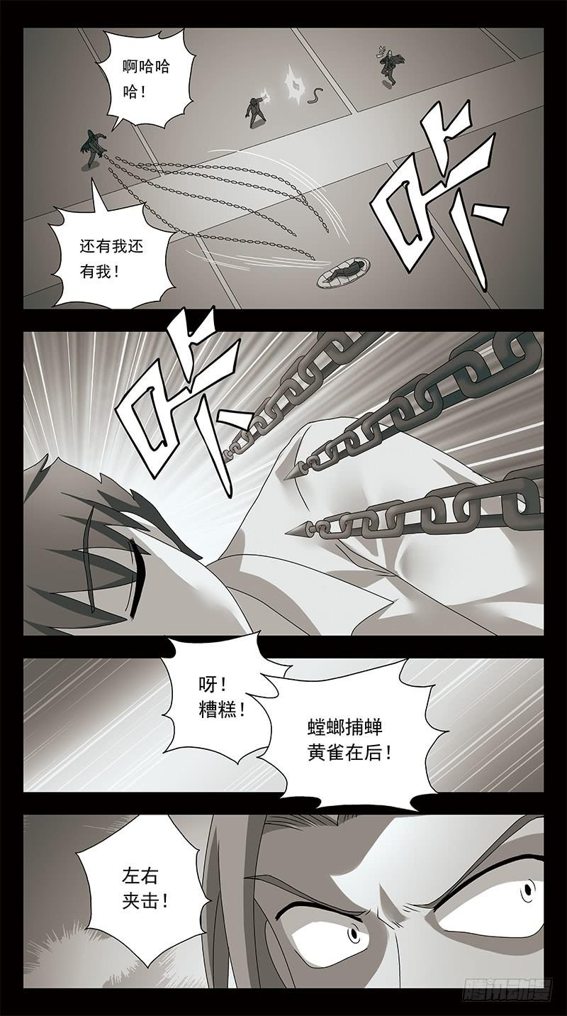 316话-魂能电池-第318话