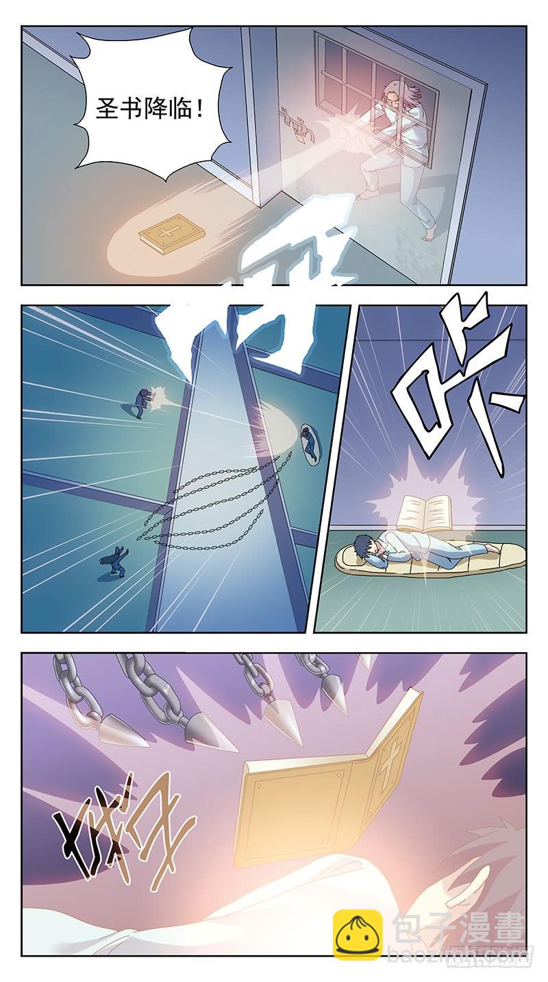 316话-魂能电池-第318话