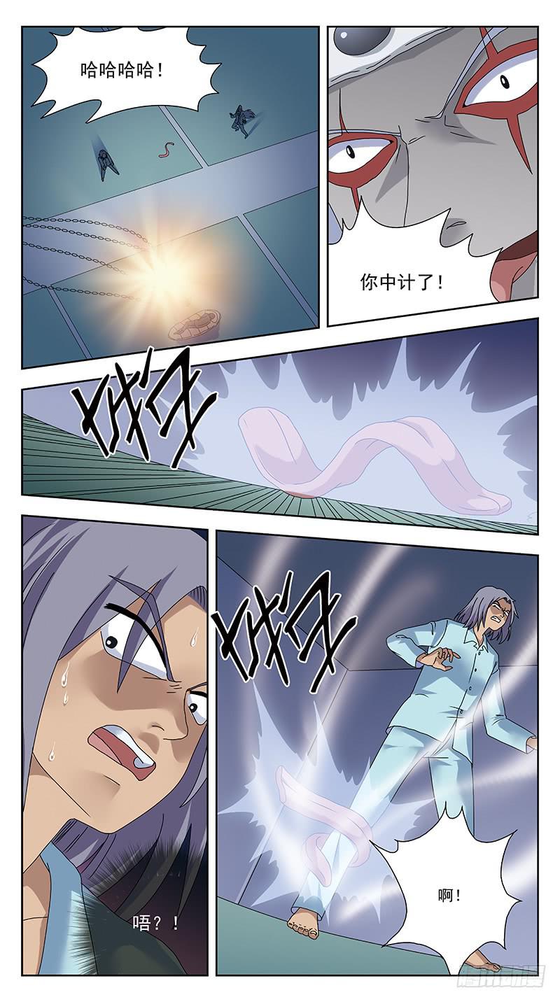 316话-魂能电池-第318话
