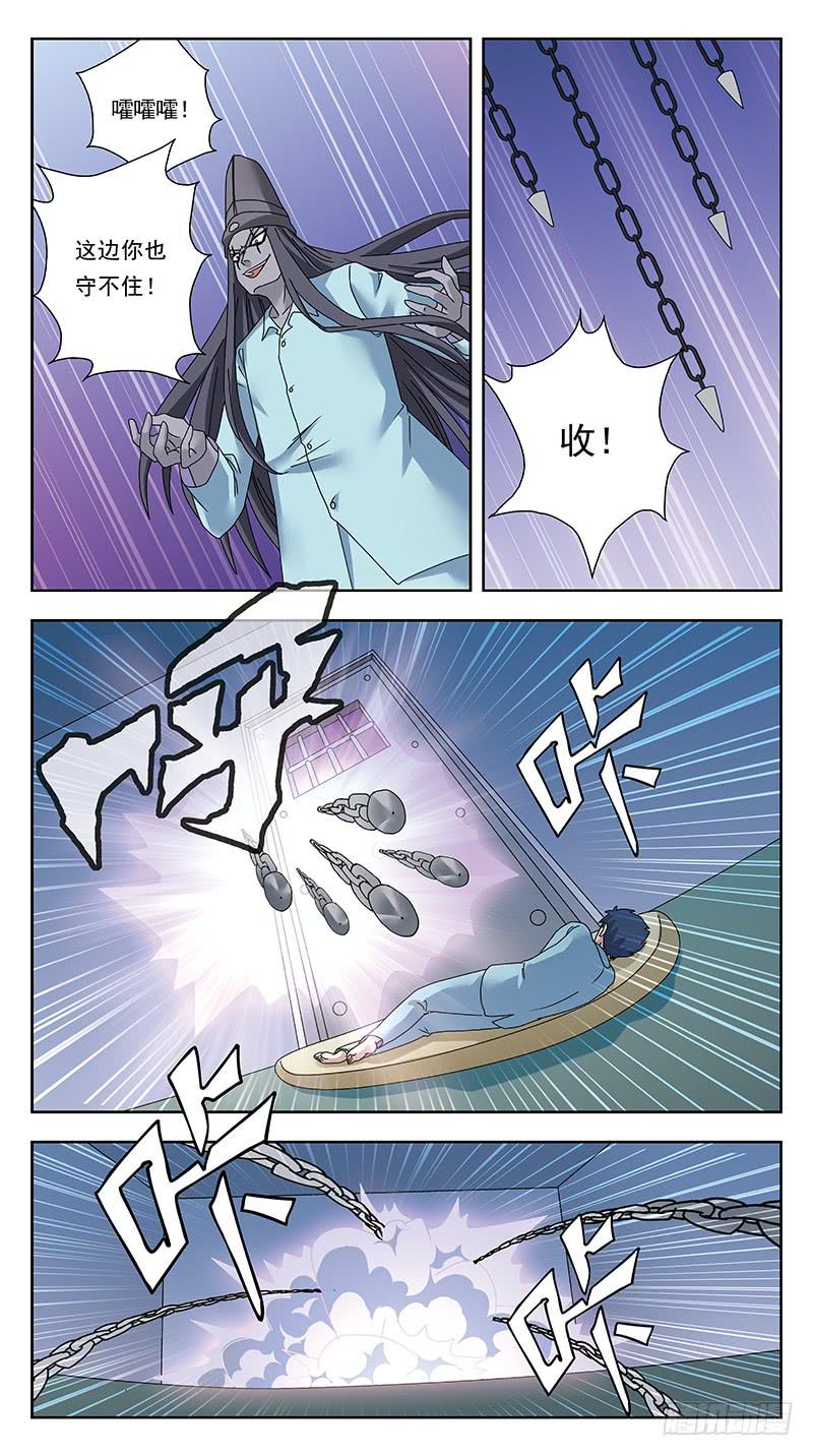 316话-魂能电池-第318话