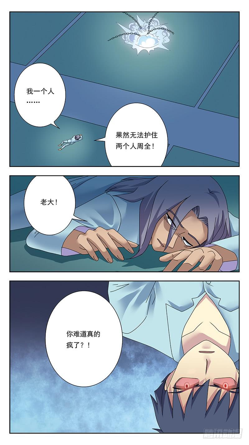 316话-魂能电池-第318话