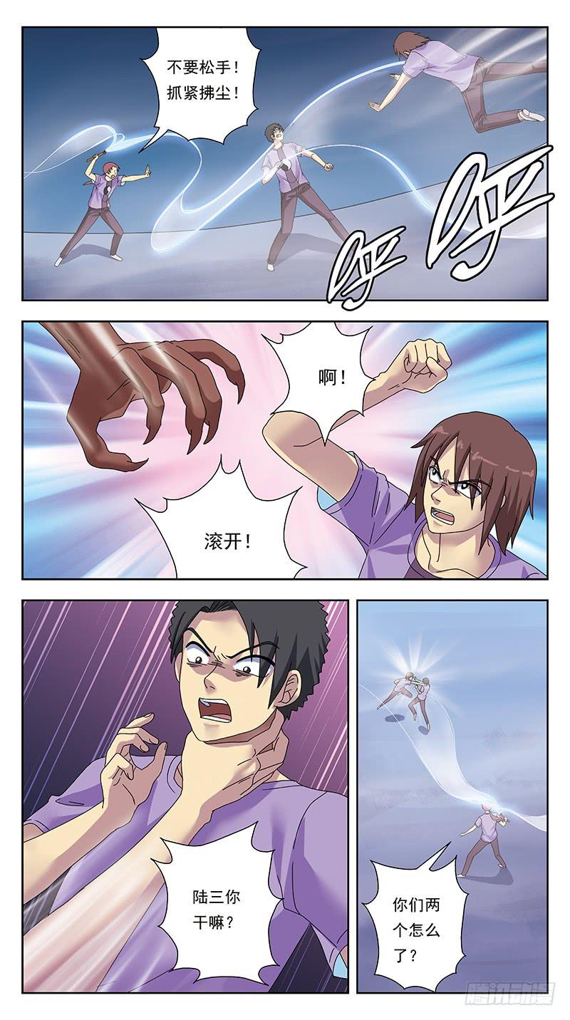 318话-七星迷走-第320话