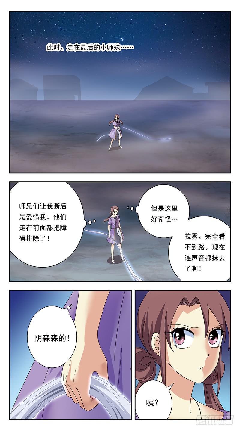 318话-七星迷走-第320话
