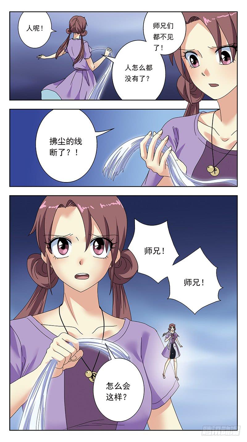 318话-七星迷走-第320话