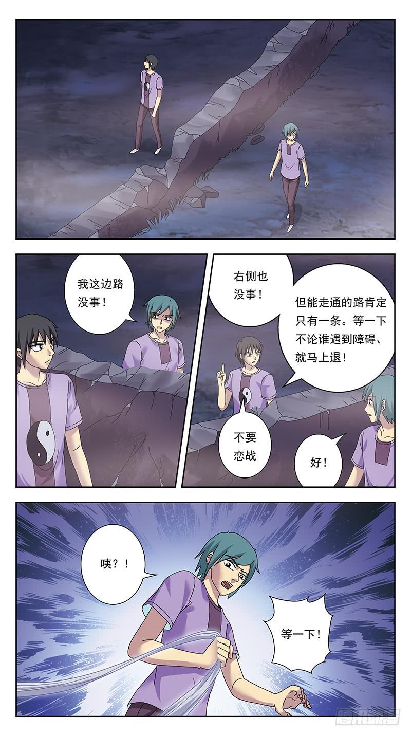 318话-七星迷走-第320话