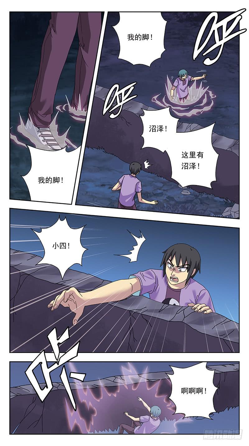 318话-七星迷走-第320话