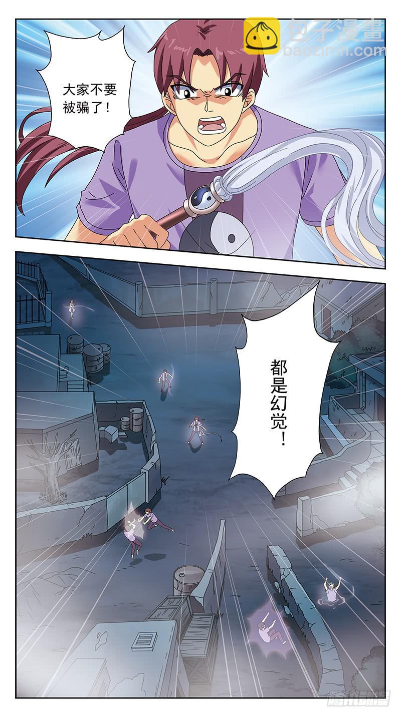 318话-七星迷走-第320话